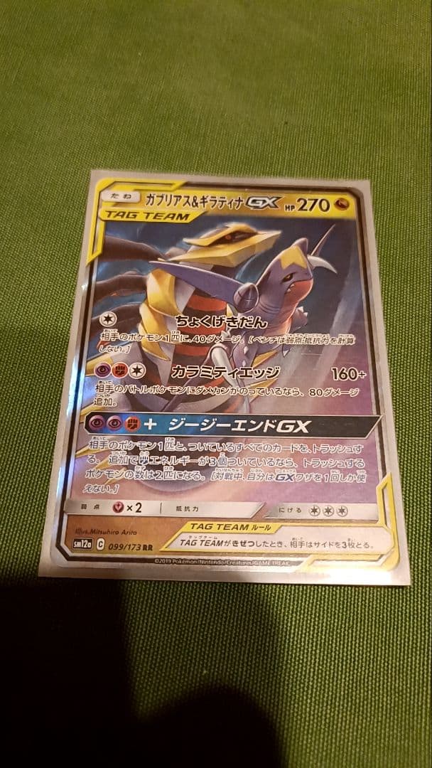 ポケモンカード 10枚セット タッグチームGX TAGTEAMGX まとめ売り