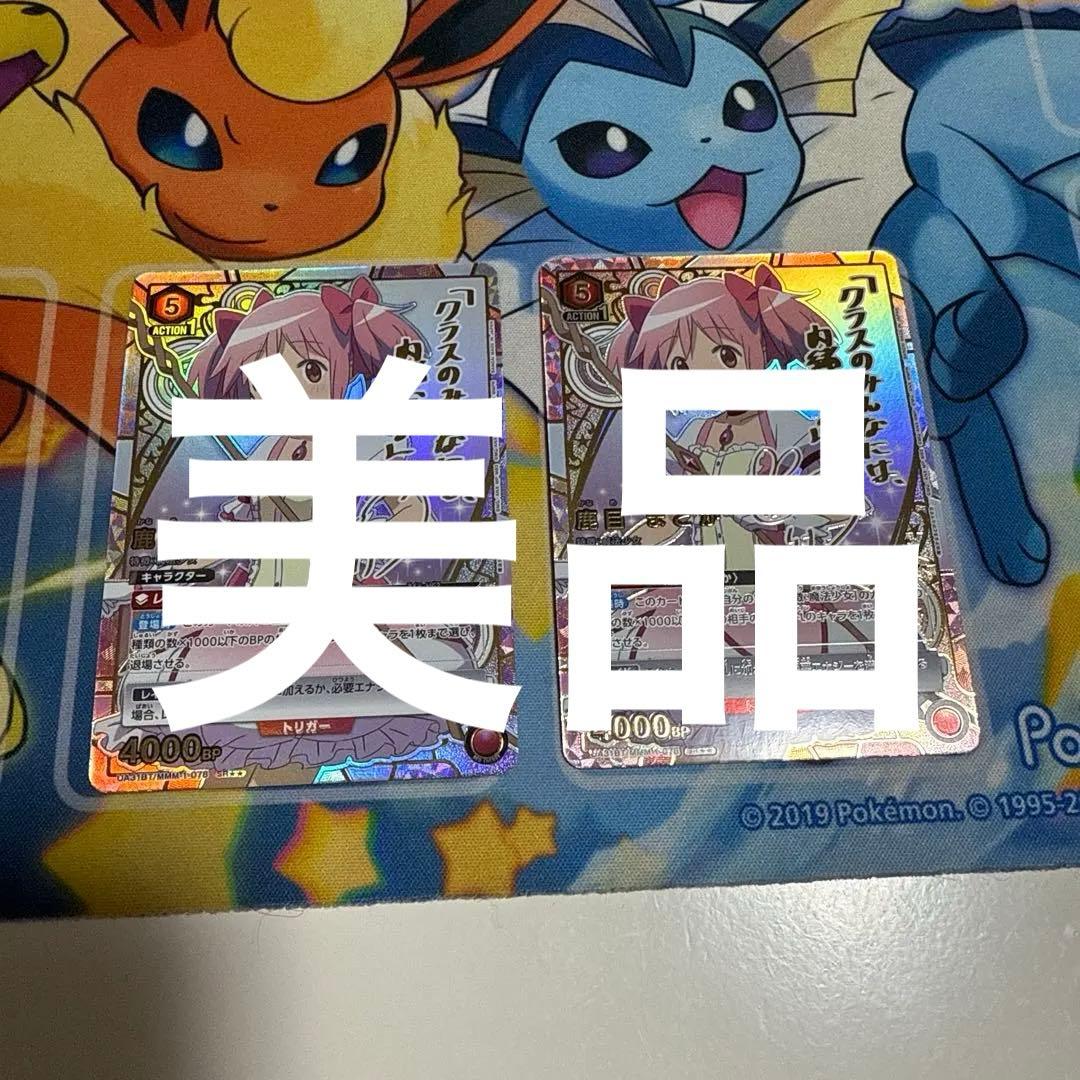 鹿目まどか　パラレル2枚