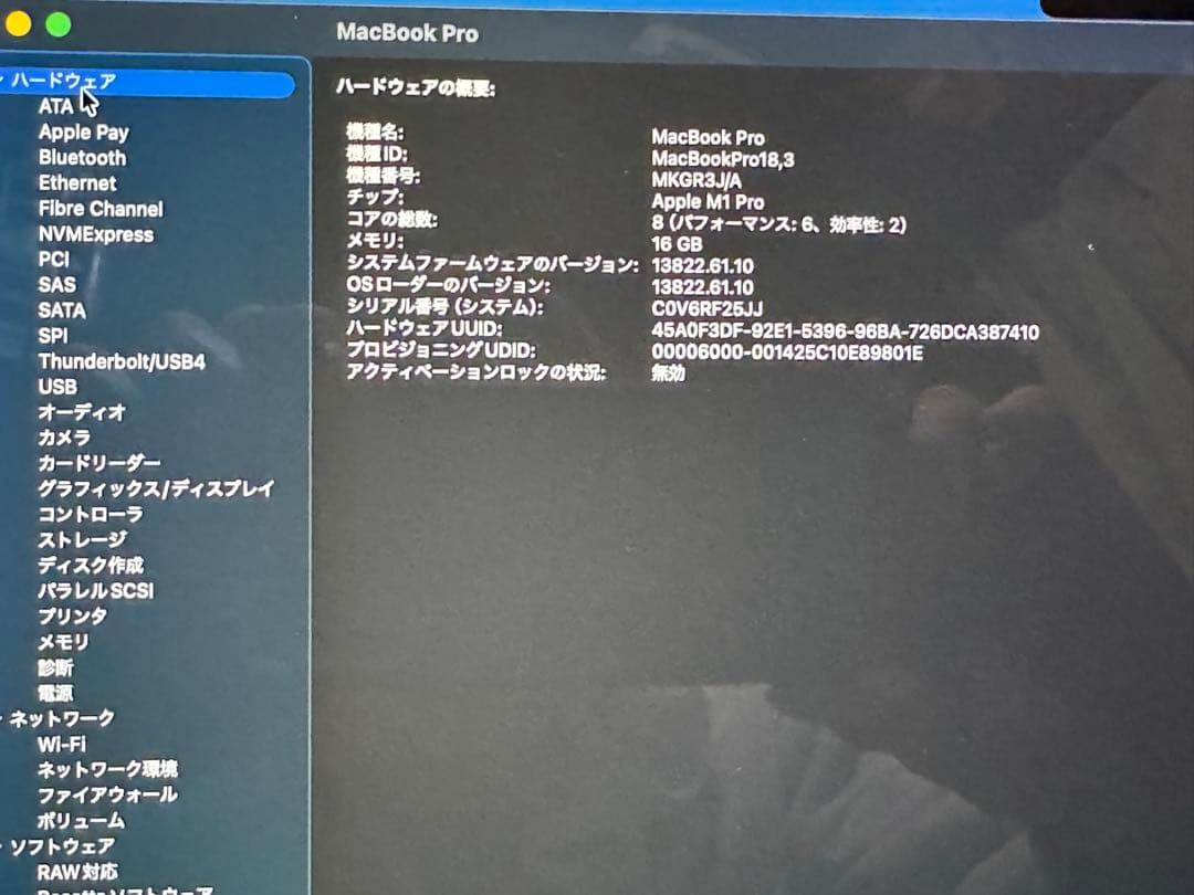 MacBook Pro 14インチ2021 M1Pro 16GB 512GB