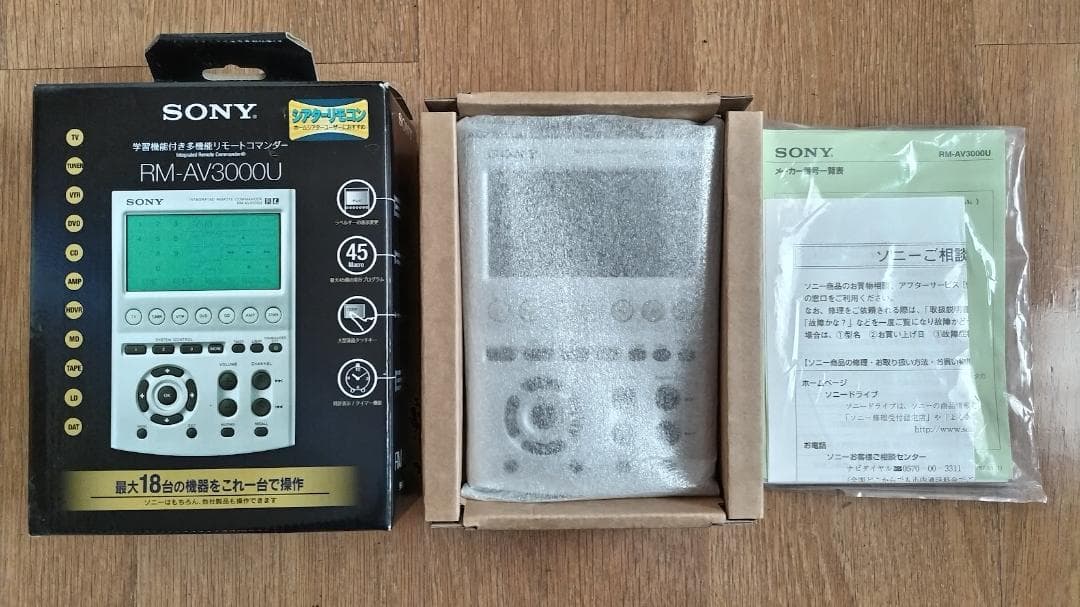 【未使用品 】SONY 学習機能付きリモートコマンダーRM-AV3000U