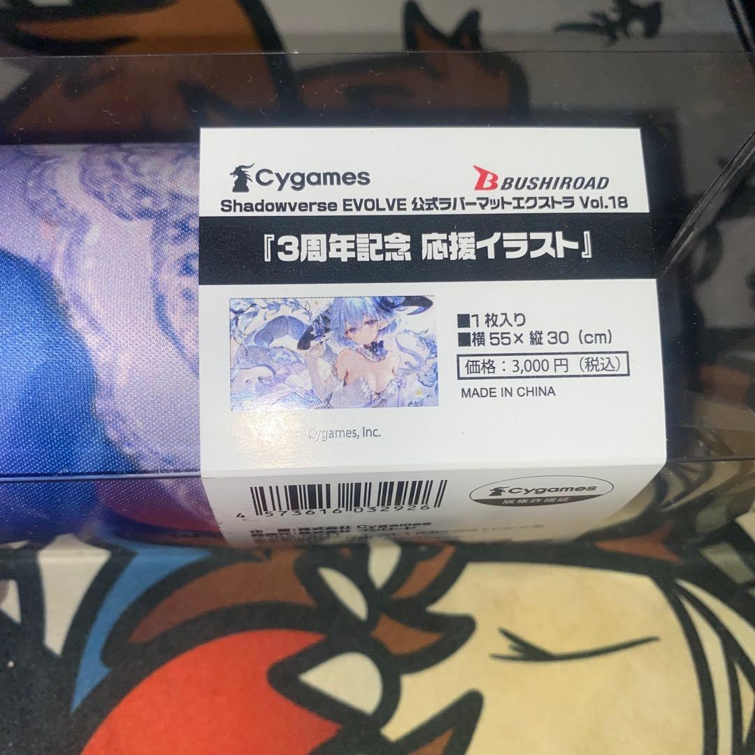 フィルレイン プレイマット 1枚