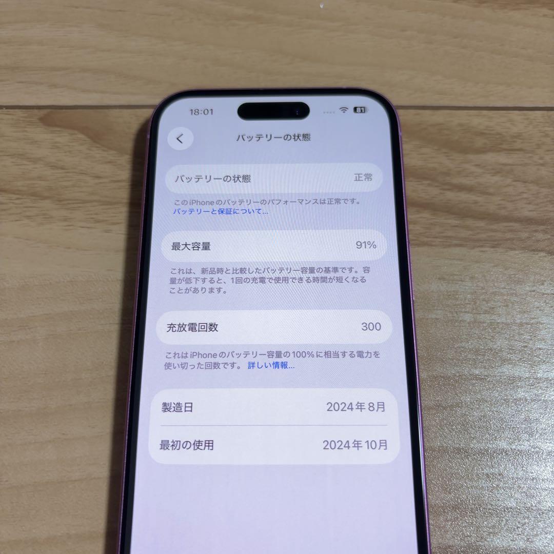 バッテリー91% iPhone16 128GB ピンク