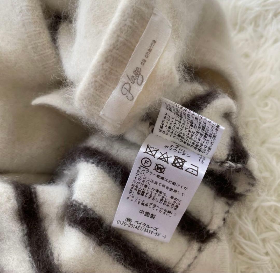 定価28600円　plage プラージュFur ボーダーオーバーサイズニット