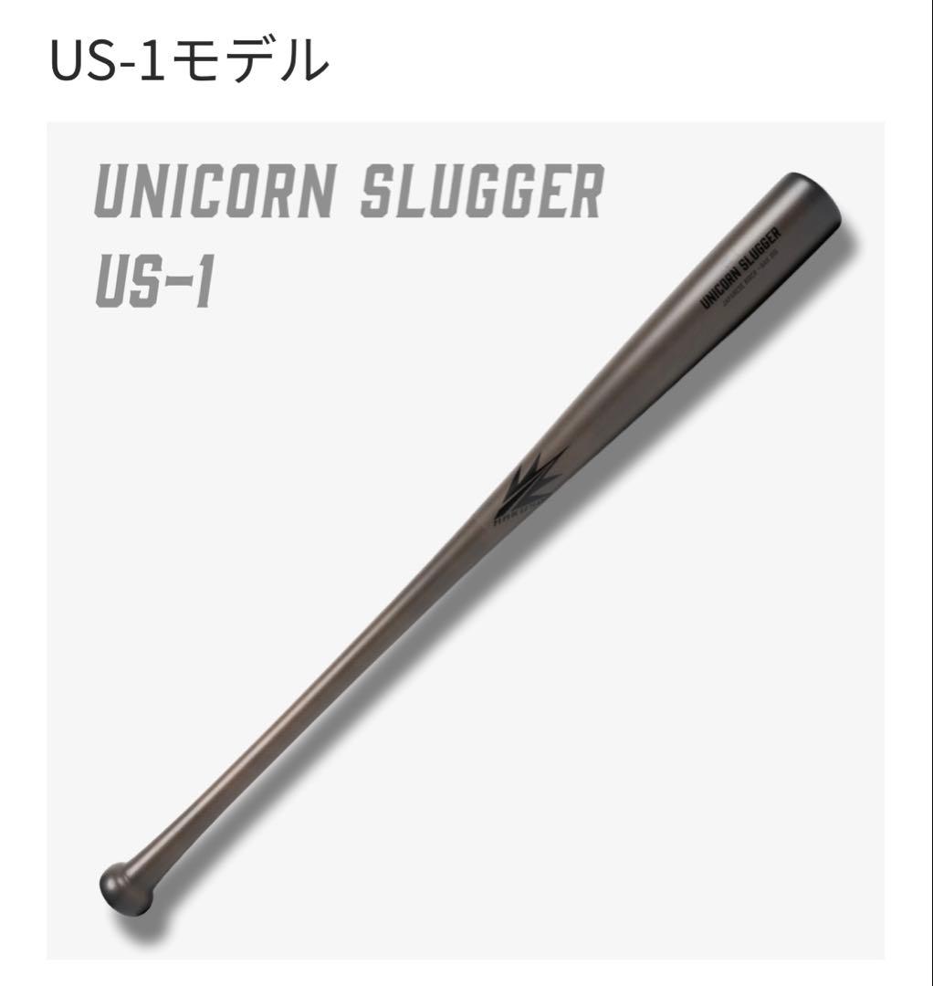 UNICORN SLUGGER [US-1] 軟式用木製バット