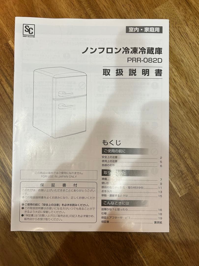 【専用】アイリスオーヤマ 冷蔵庫 2023年製 81L