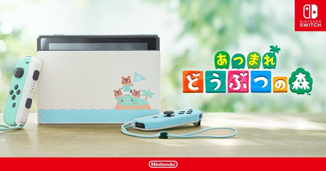 Nintendo Switch Nintendo Switch Animal Crossing Edition