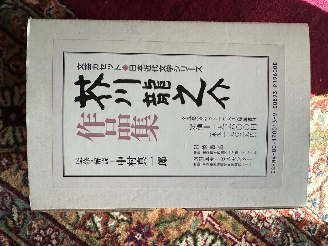 演劇作品集 カセットテープ 2本セット