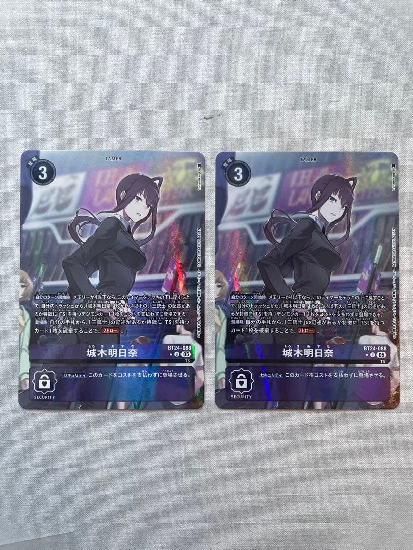 デジモンカード　城木明日奈　パラレル2枚