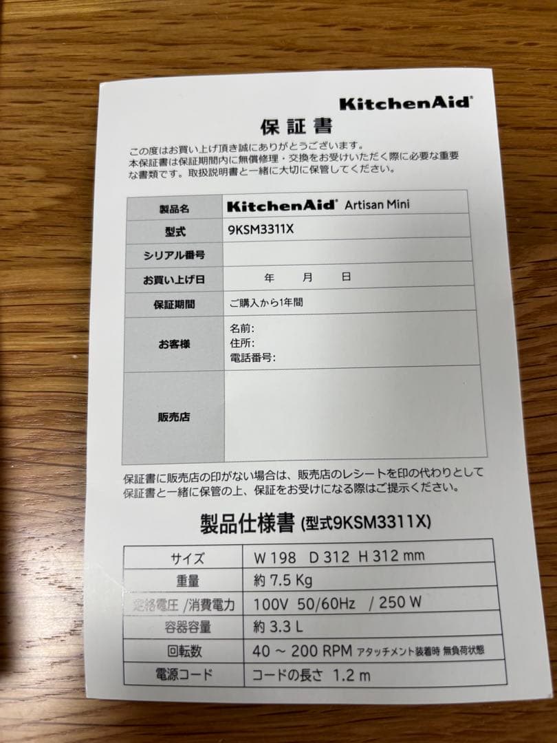 ゆりかKitchenAid ミニスタンドミキサー ミント