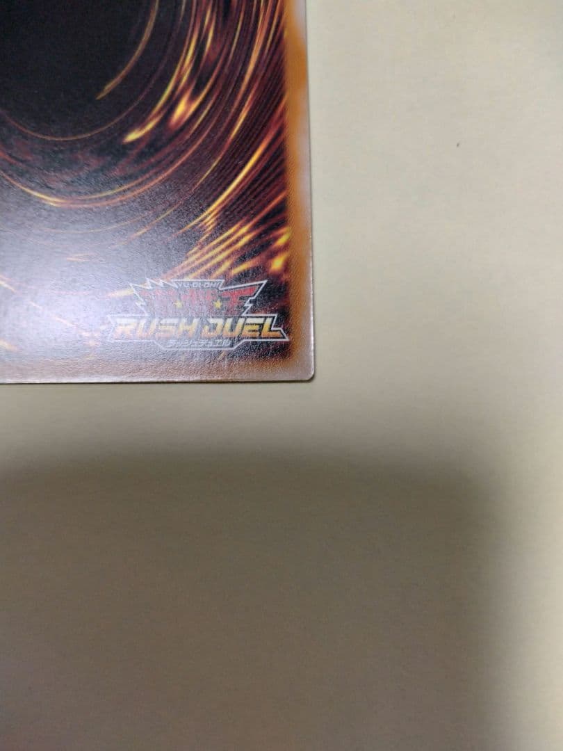 あ*ん様 潜入開始　オーバーラッシュレア　遊戯王ラッシュデュエル