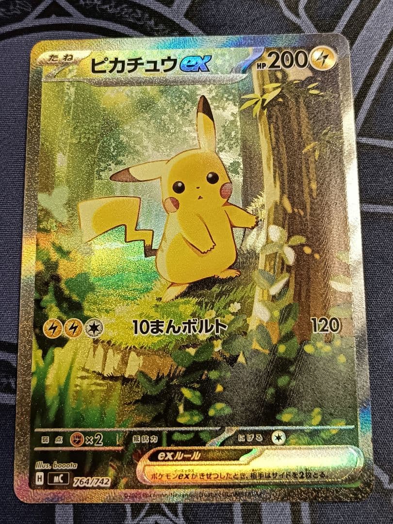 ピカチュウex sar センタリング良 ポケモンカード スタートデッキ100