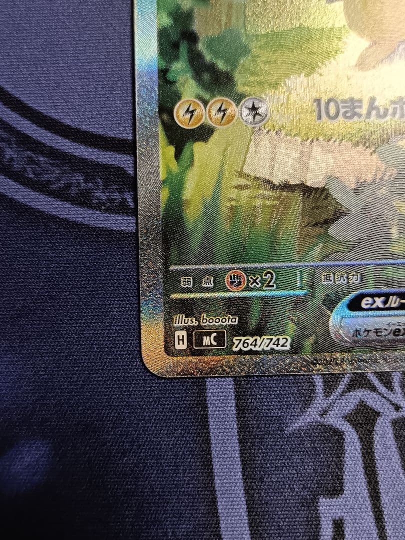 ピカチュウex sar センタリング良 ポケモンカード スタートデッキ100