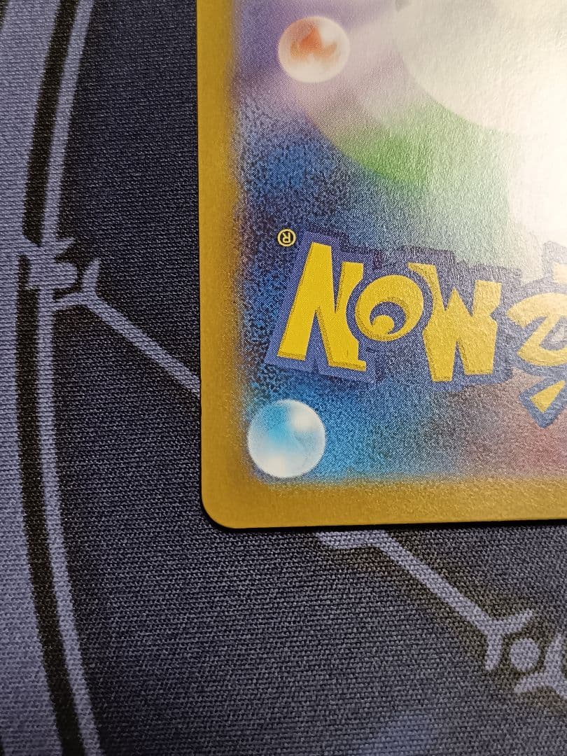 ピカチュウex sar センタリング良 ポケモンカード スタートデッキ100