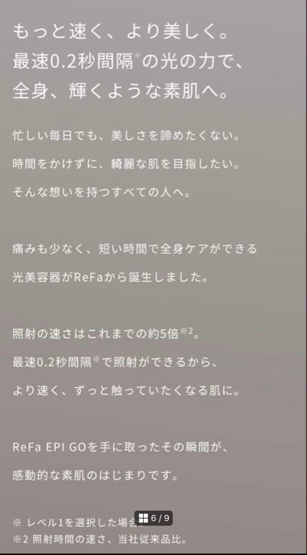 ReFa EPI GO(リファ エピ ゴー)／光脱毛器【正規品】美品✳︎お値下げ