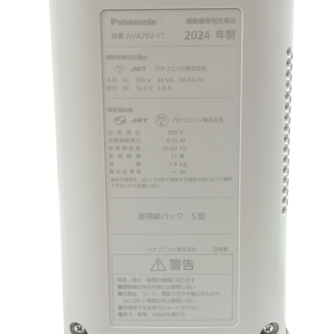 チ*中様 パナソニック　コードレス掃除機　MC-NS70F-H　24年製　充電台