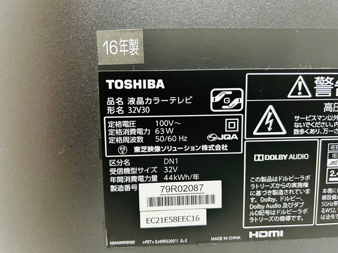 【7月7日まで】東芝32型液晶テレビREGZA 32V30