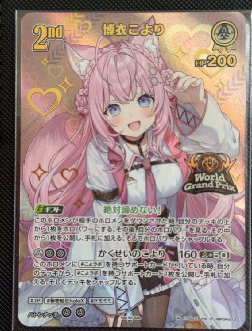 ホロカ　WGP ベスト16 博衣こより　プロモ