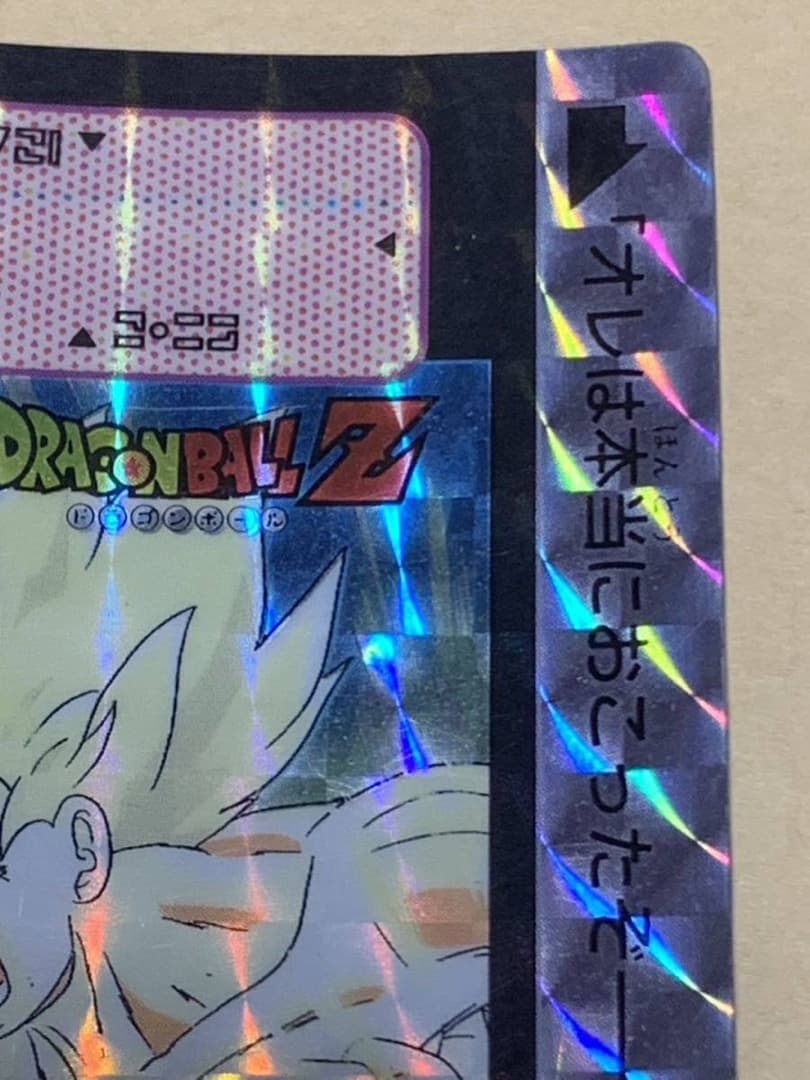 【現品限り】ドラゴンボール　カードダス　336 キラ 孫悟空 超サイヤ人