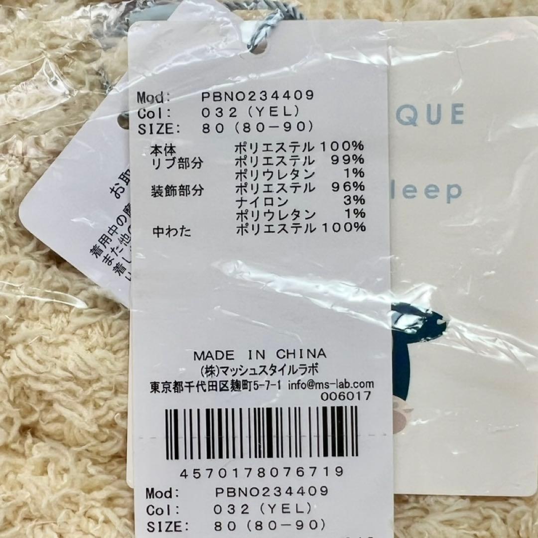 【新品未開封】ジェラートピケ ロンパース カビゴン ピカチュウ 2点セット