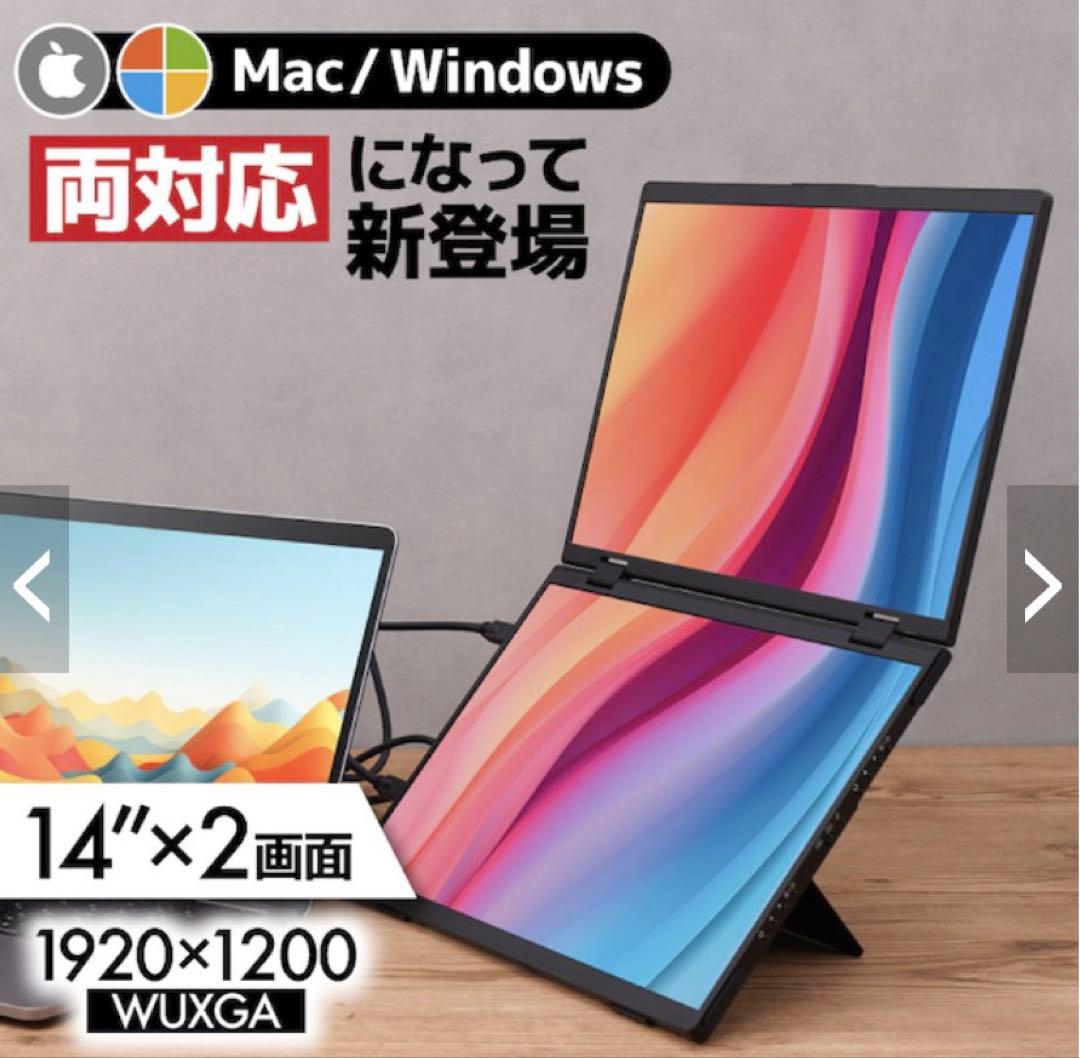 THANKO DMAC24HBK デュアルモニター サンコー