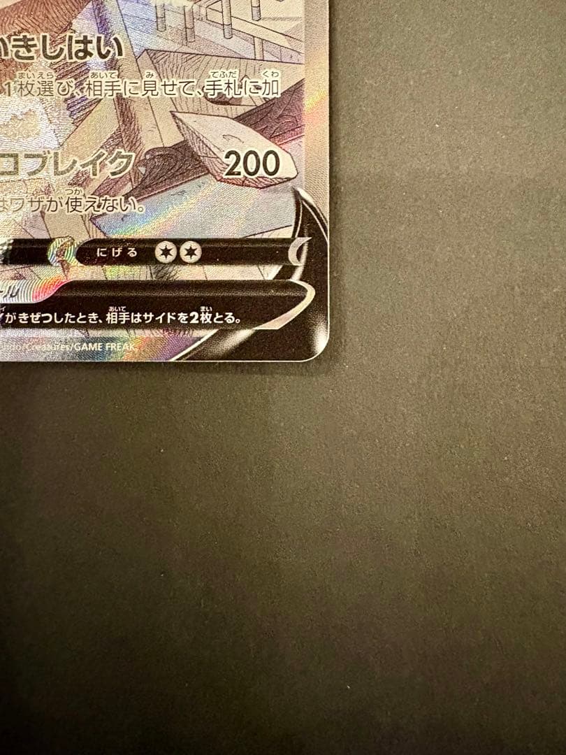 【美品】オリジンパルキアV SR S10P スペースジャグラー 071/067