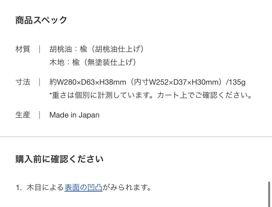 【新品未使用・定価】東屋 箸箱 折敷 scope スコープ