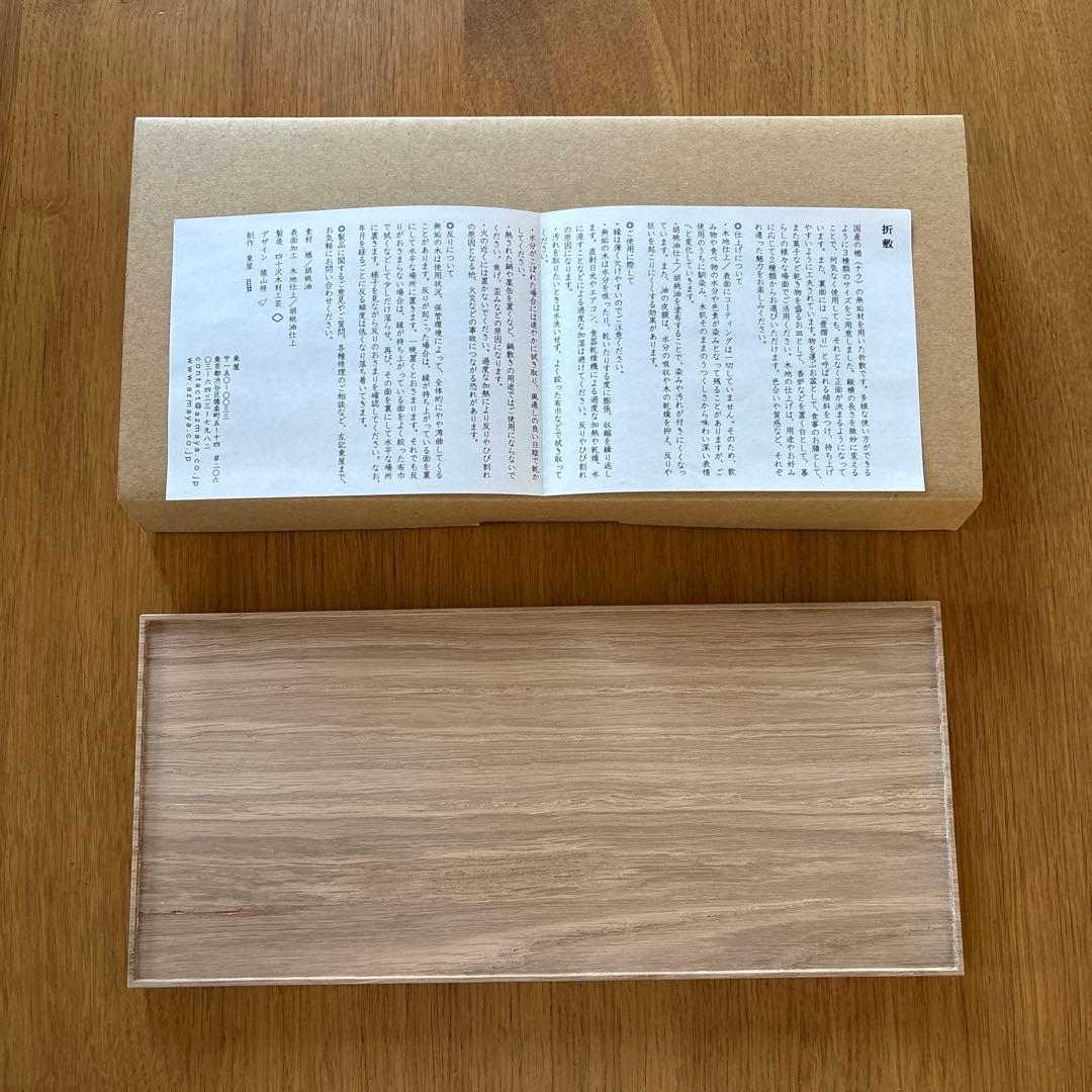 【新品未使用・定価】東屋 箸箱 折敷 scope スコープ