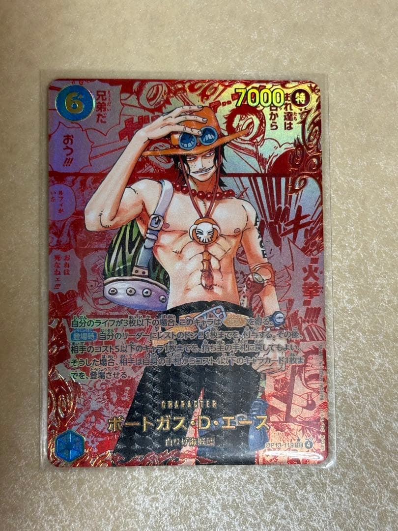 ワンピースカード ポートガス・D・エース SEC パラレル OP13-119