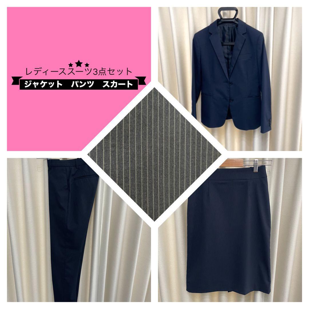 レディーススーツ3点　11,000円