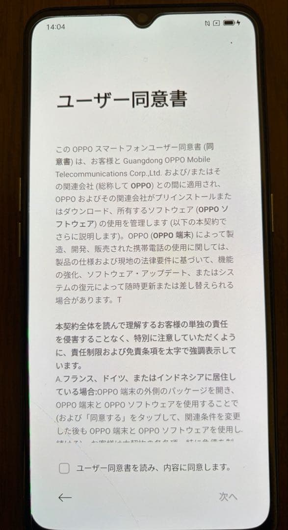 スマートフォン本体 OPPO Reno3 A