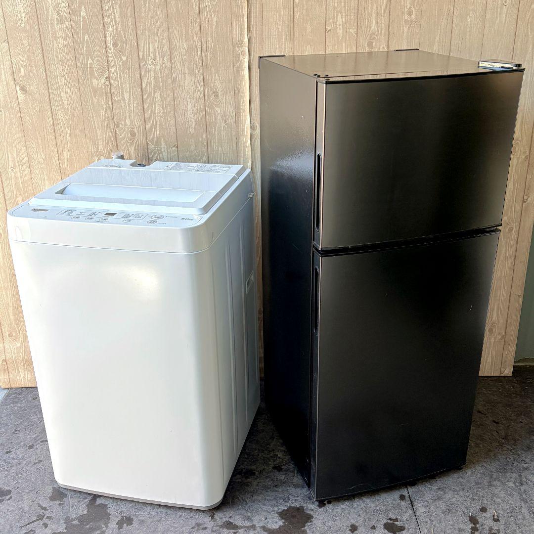 配送設置無料！純正MAXZEN・YAMADA冷蔵庫洗濯機2点セット！完動超美品！