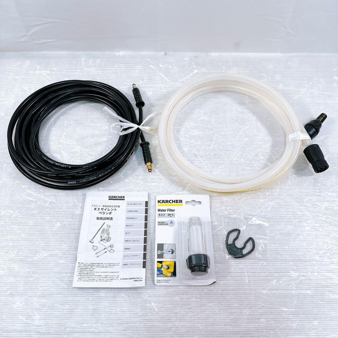 【美品】KARCHER ケルヒャー 家庭用高圧洗浄機 K3サイレントベランダ