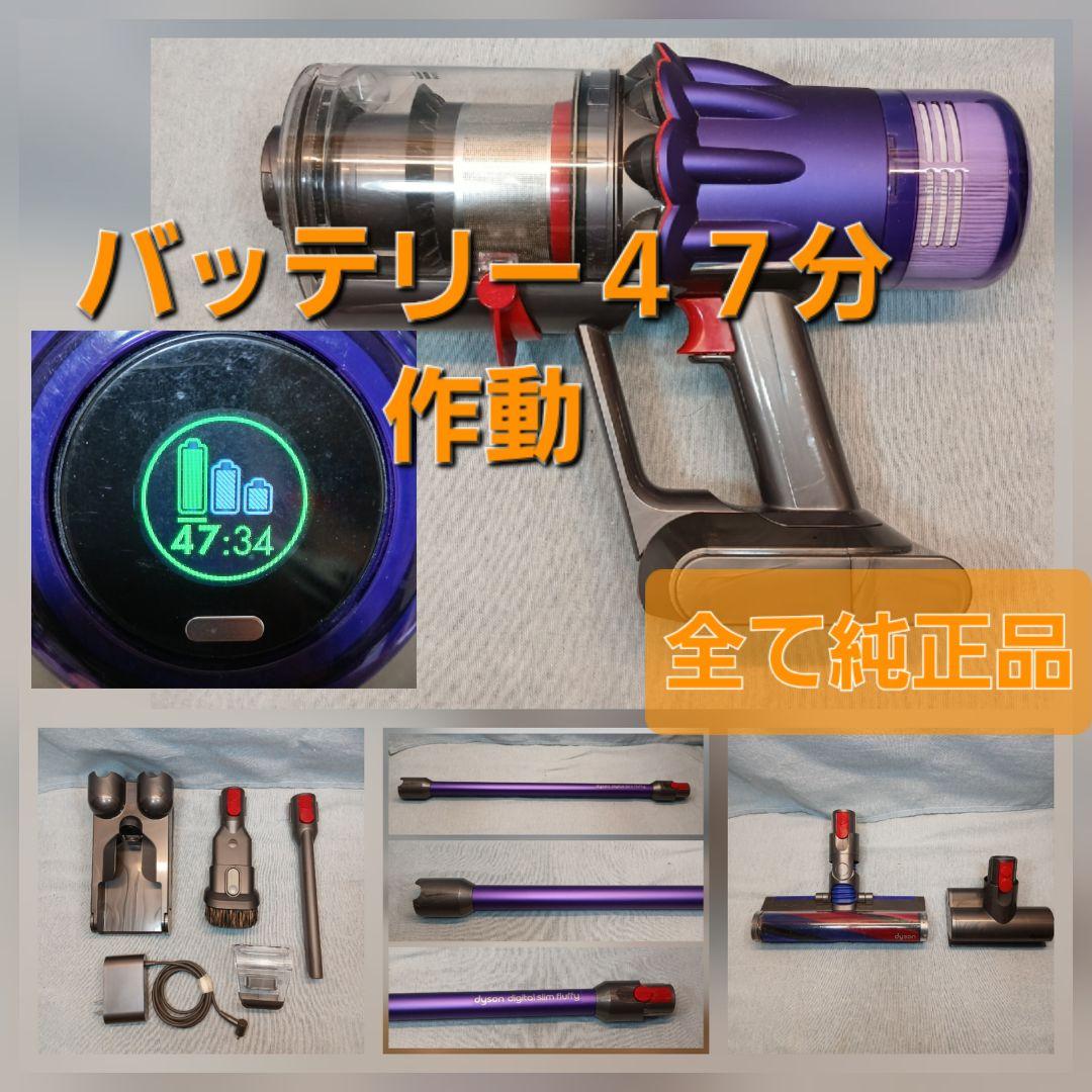 Dyson Digital Slim Fluffy (SV18)バッテリー4７分