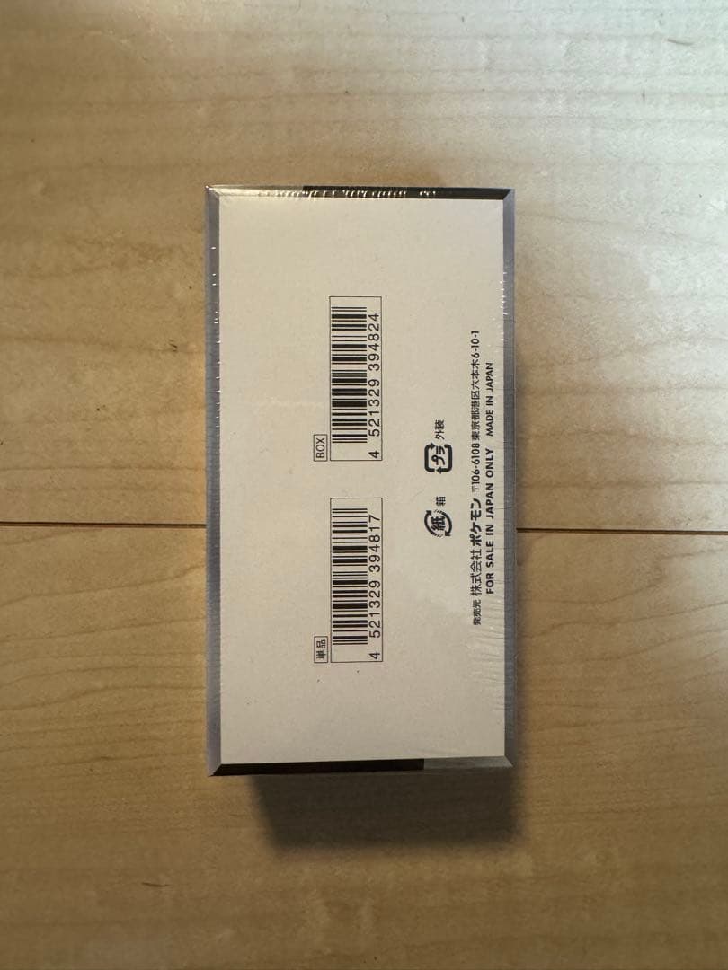 ポケモンカードゲーム シャイニースターex ボックス　シュリンク付き