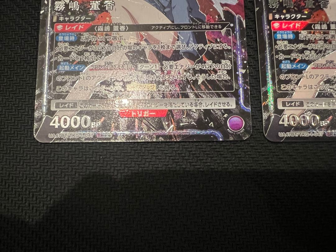 ユニオンアリーナ　東京喰種　霧嶋董香　SR パラレル2星2 ２枚