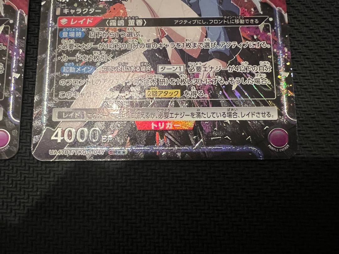 ユニオンアリーナ　東京喰種　霧嶋董香　SR パラレル2星2 ２枚