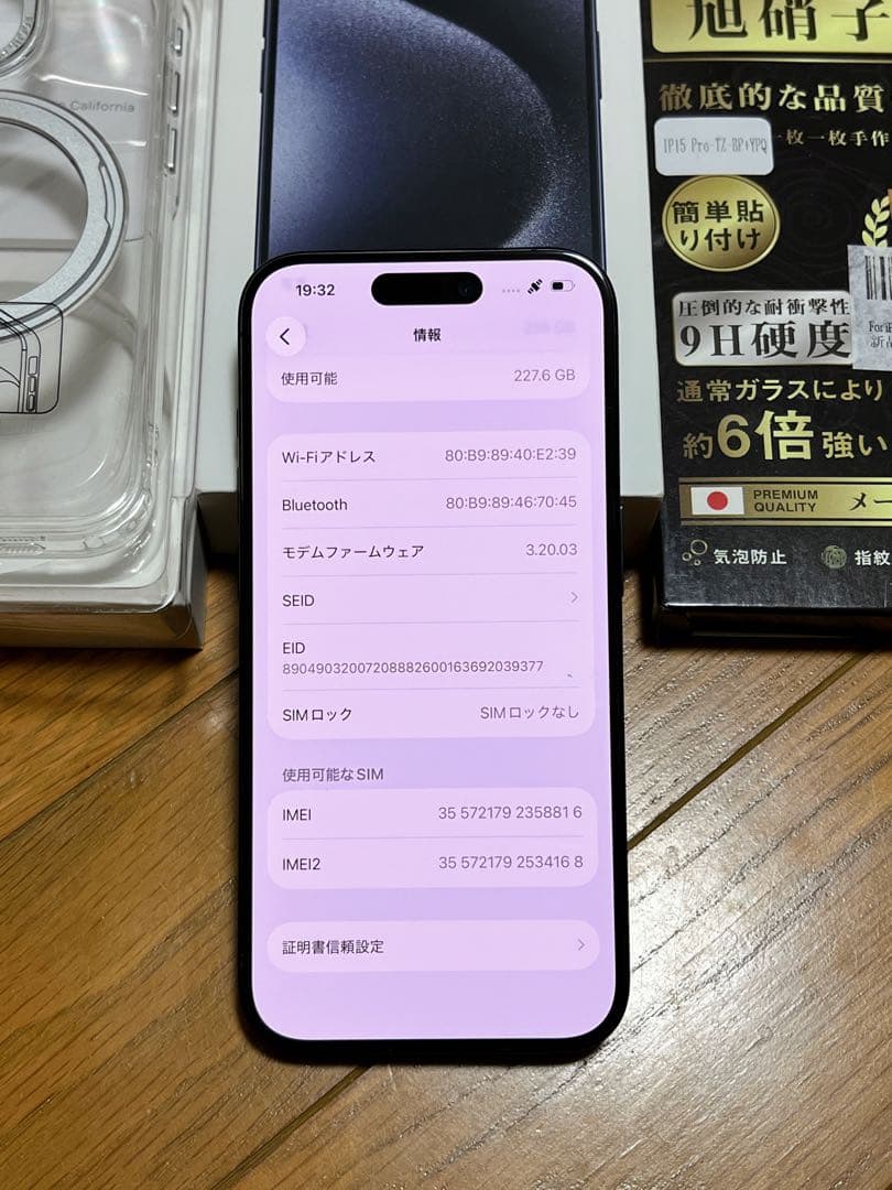 Apple iPhone 15Pro 256GB ブルーチタニウム SIMフリー