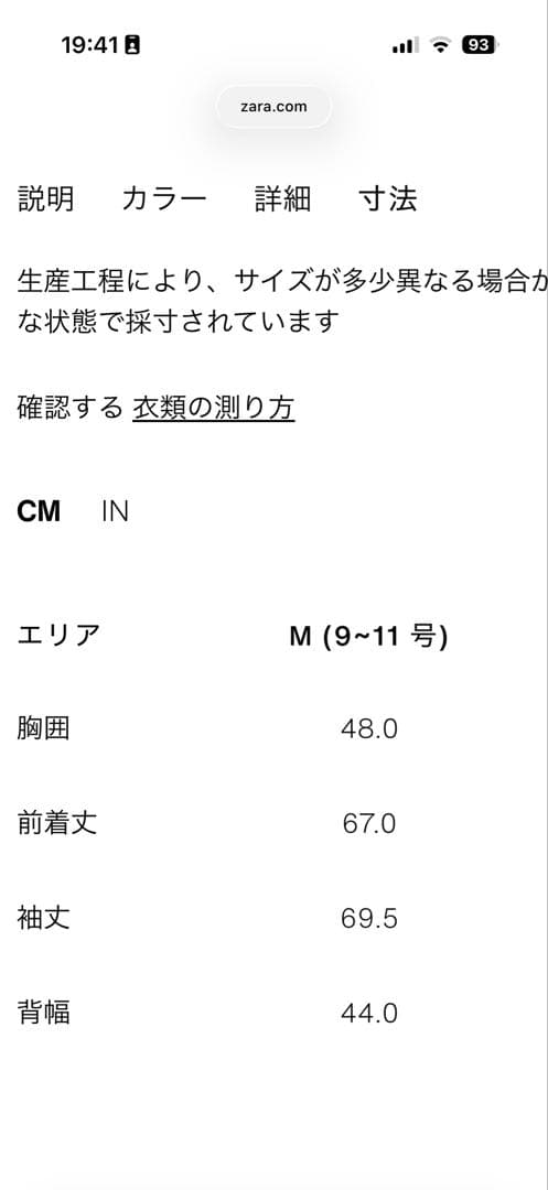 ZARA 耐水・防風 RECCO®テクノロジー ダウンジャケット