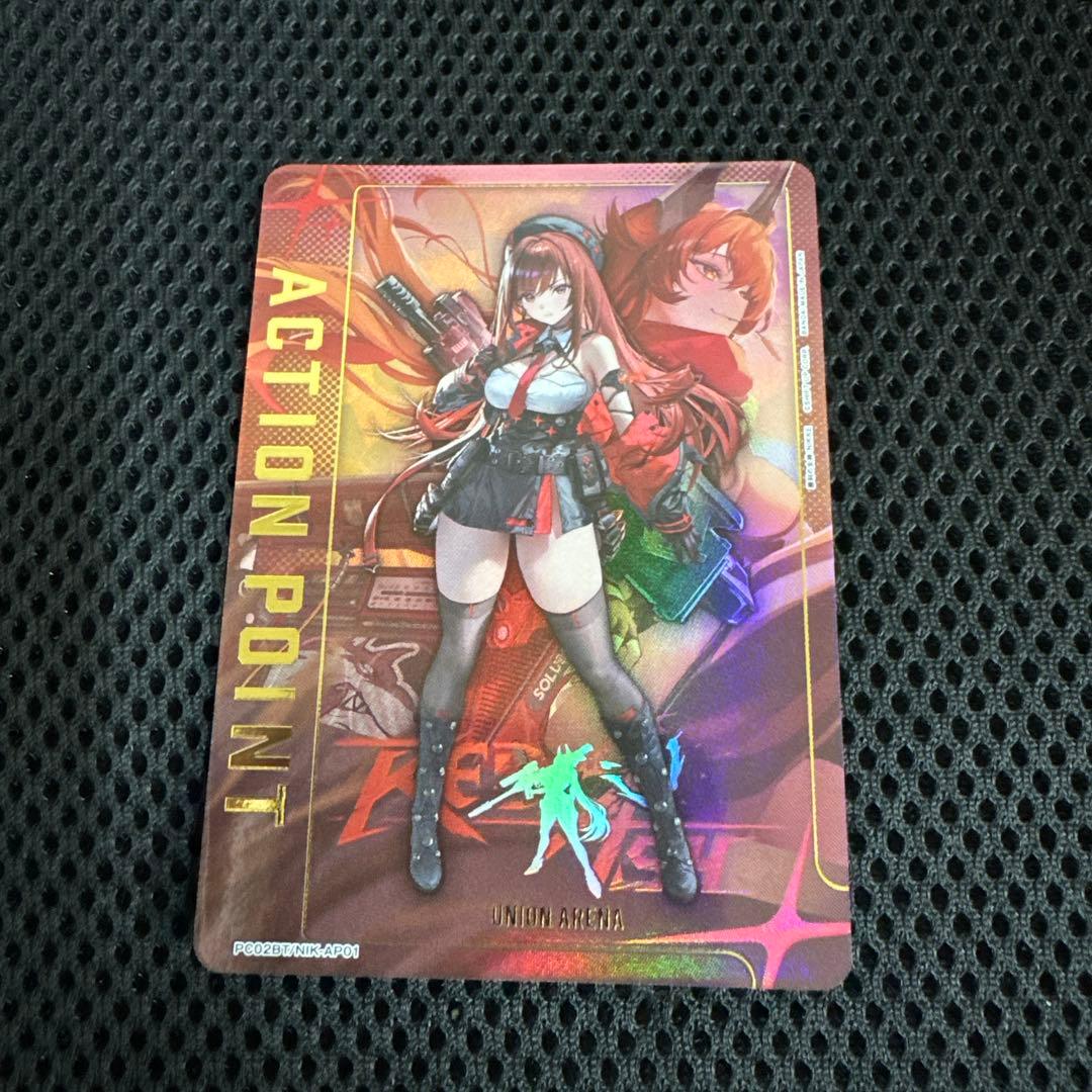 ユニオンアリーナ ラピ AP01 アクションポイント NIKKE