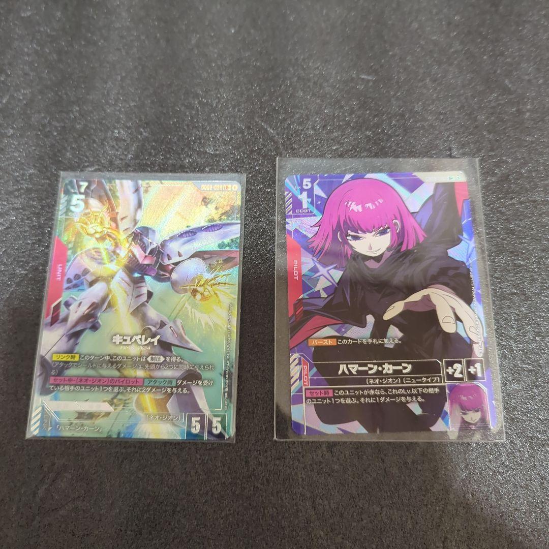 ガンダムカードゲーム　パラレル　ハマーン・カーン　R+ キュベレイLR+