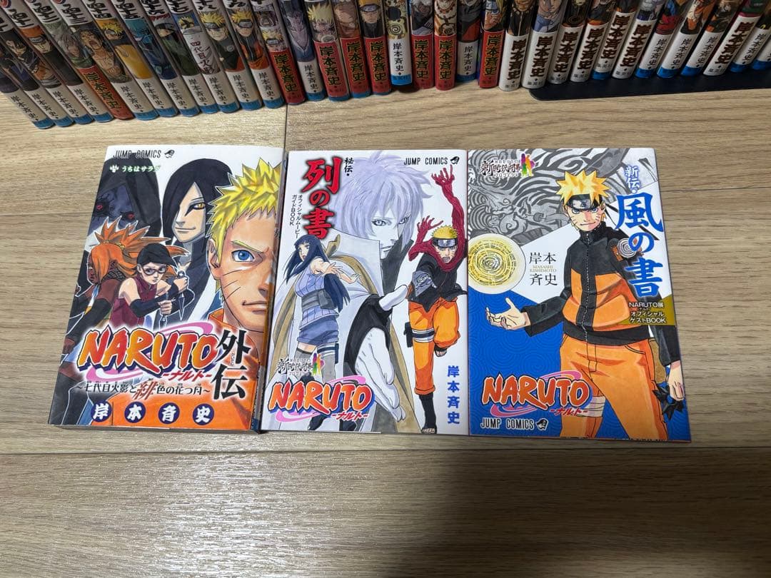 ナルト　全巻セット　プラス3冊