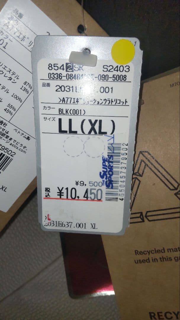 ピ*ー様 新品未使用ASICS A77エボリューションウィンドブレーカー上下セッ