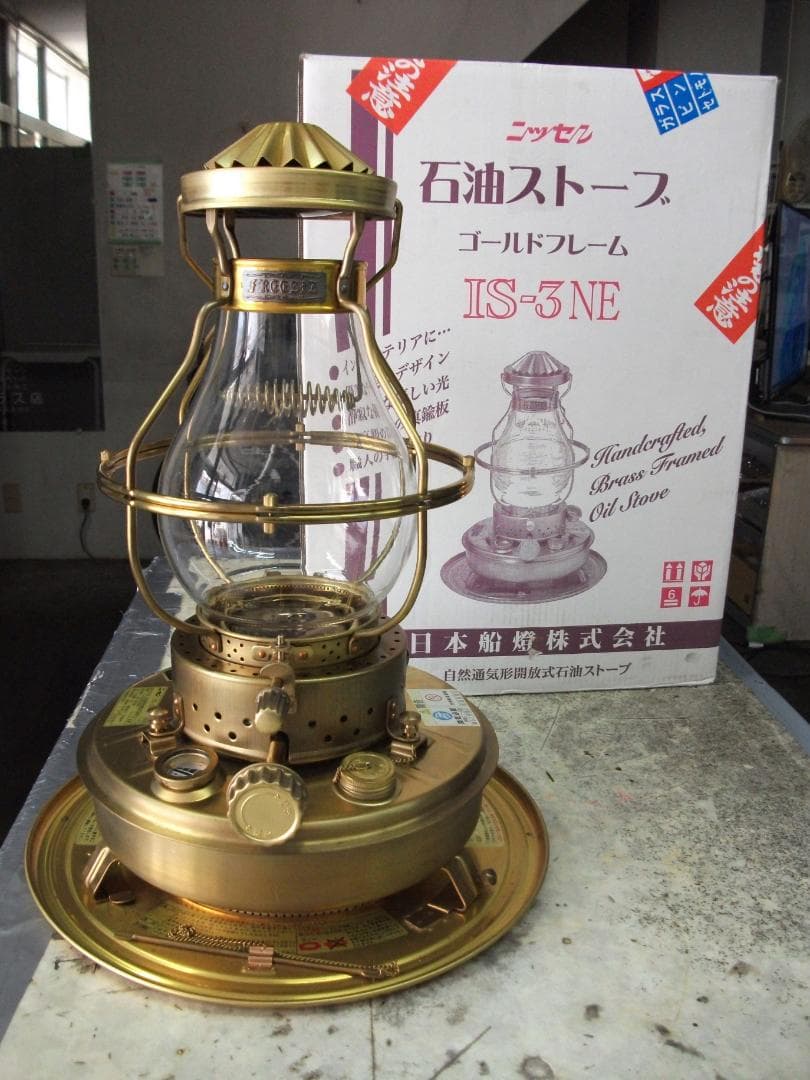 ★上側・ニッセン【日本船燈】・2013年製・最終製造品・フリージア・IS-3NE