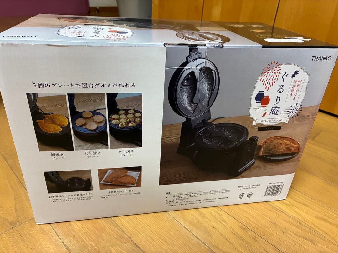 THANKO ぐるり庵 ホットプレート