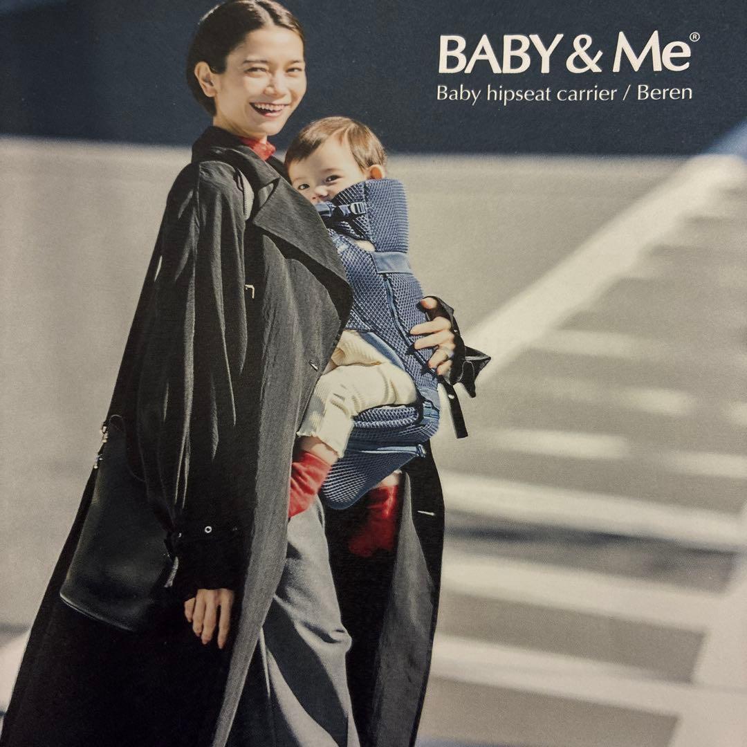BABY & Me Beren 抱っこ紐・ヒップシート