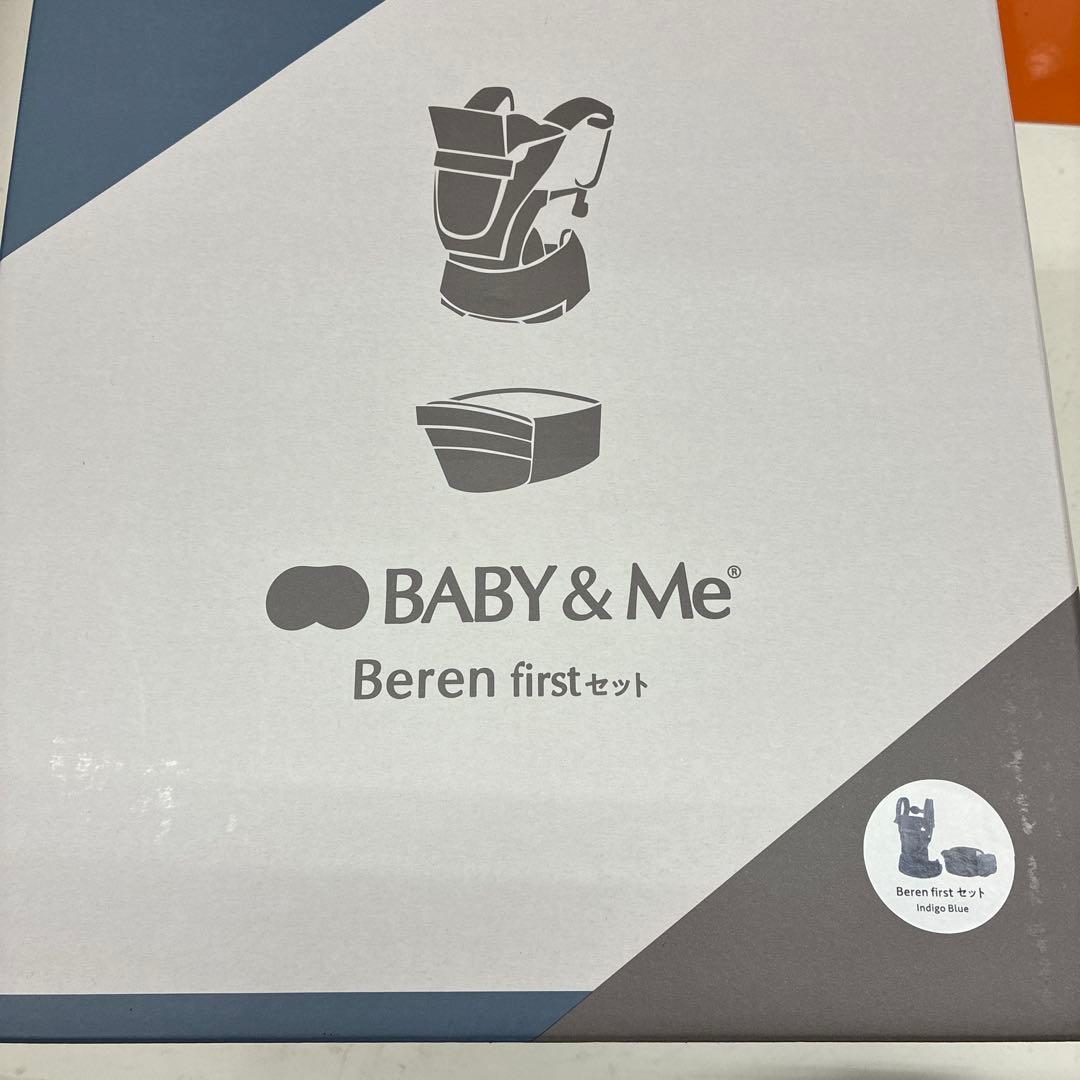 BABY & Me Beren 抱っこ紐・ヒップシート
