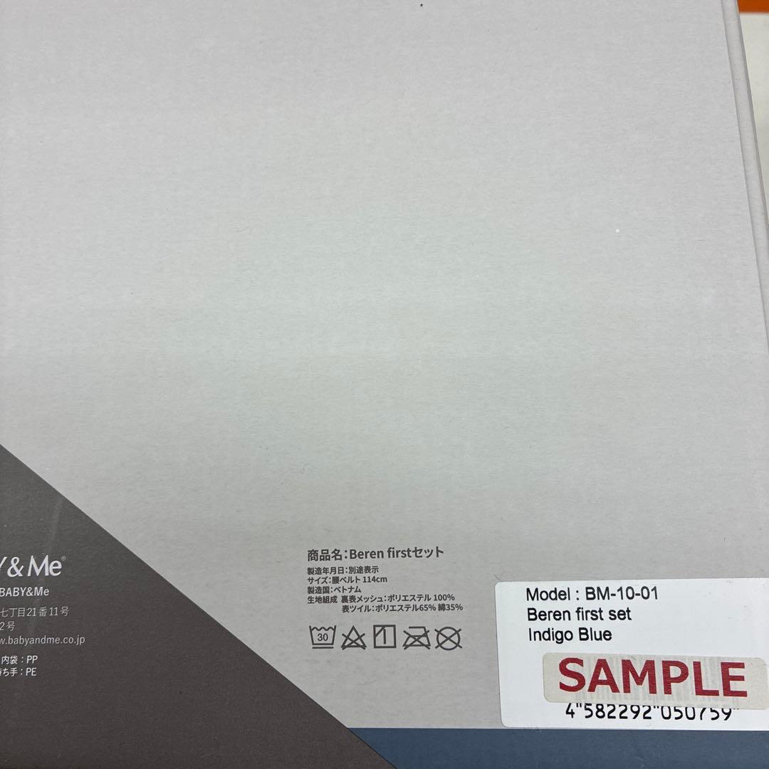 BABY & Me Beren 抱っこ紐・ヒップシート