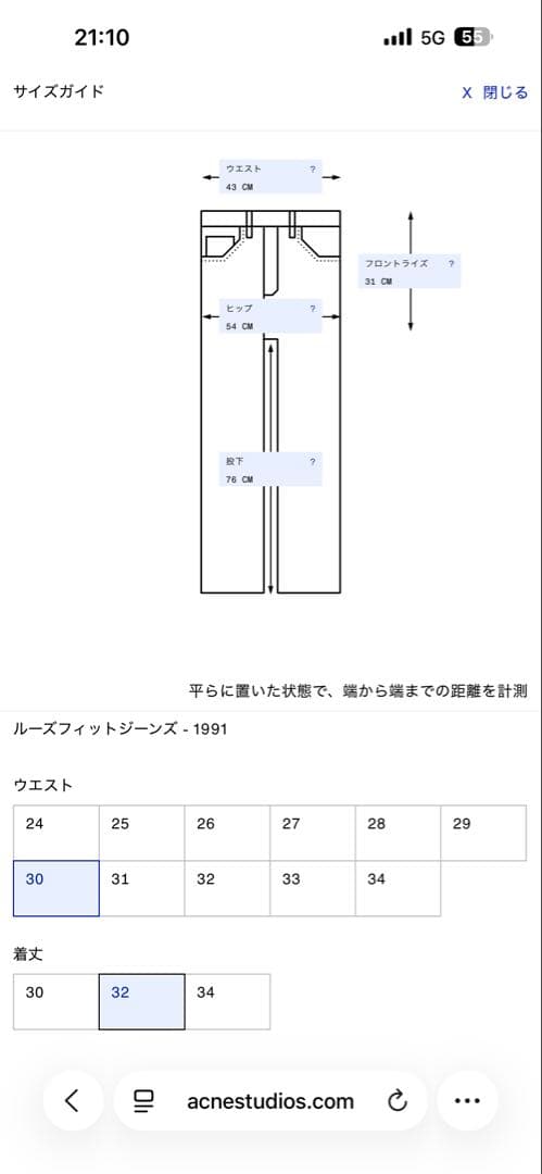 Acne Studios 1991 TOJ デニム 美品