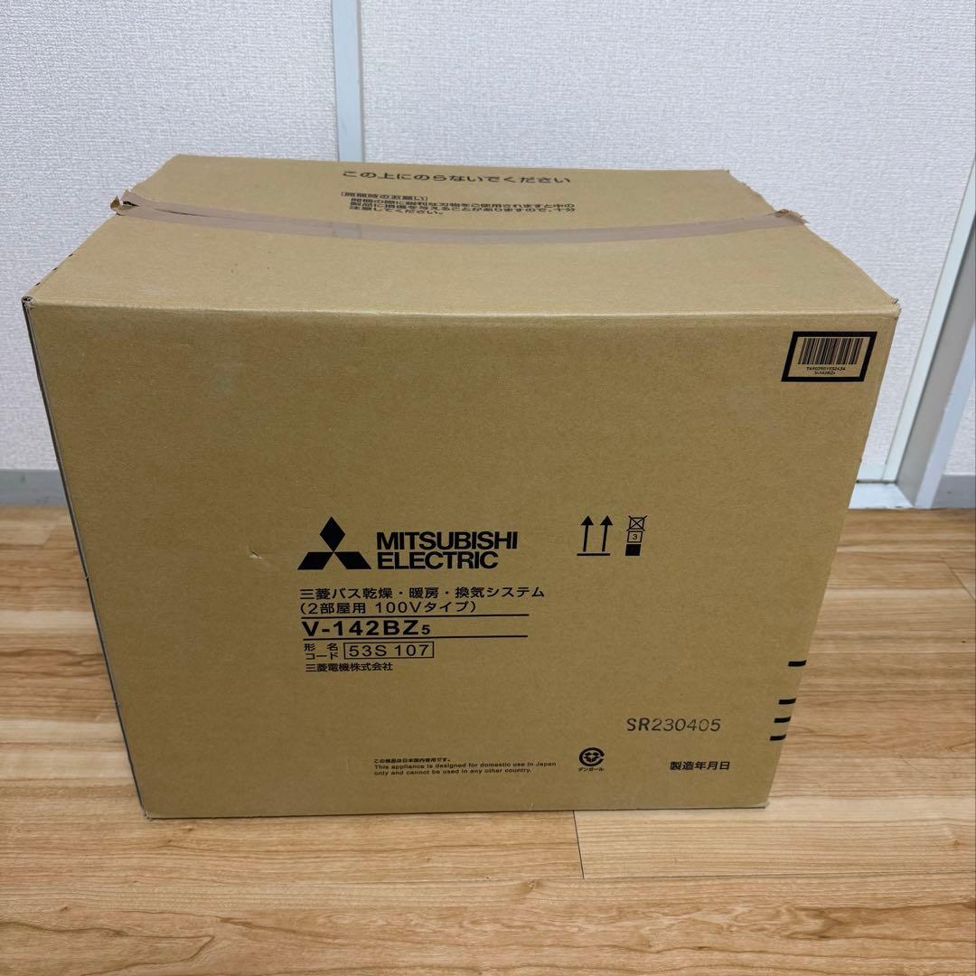 三菱電機浴室暖房乾燥機　V-142BZ5 乾燥　暖房　換気システム