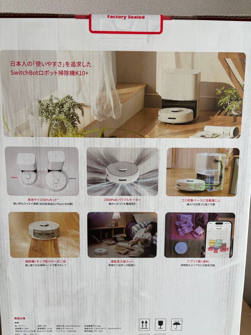 SwitchBot ロボット掃除機 K10+ 本体 専用アクセサリー1年分付